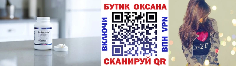 Бутират оксибутират  Купить где  Нефтеюганск 