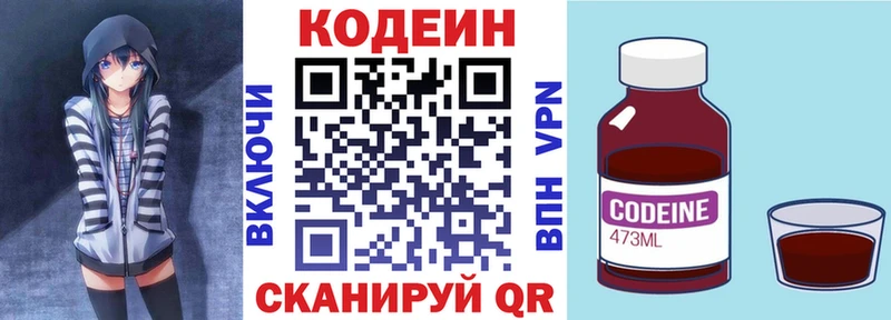 Купить где  Нефтеюганск  Кодеиновый сироп Lean Purple Drank 