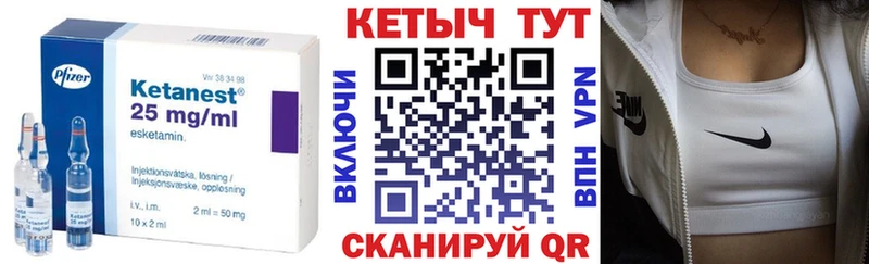 Кетамин VHQ  Купить закладки  Нефтеюганск 