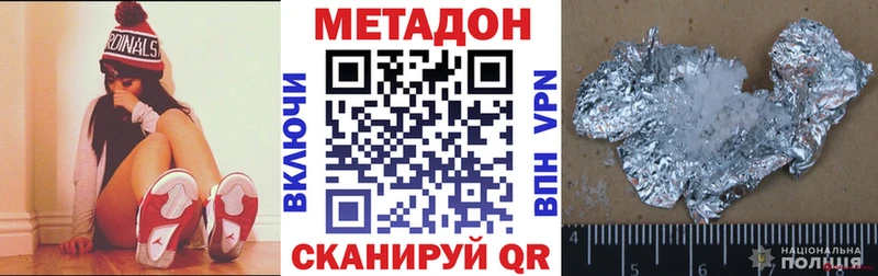 Купить где  Нефтеюганск  МЕТАДОН methadone 
